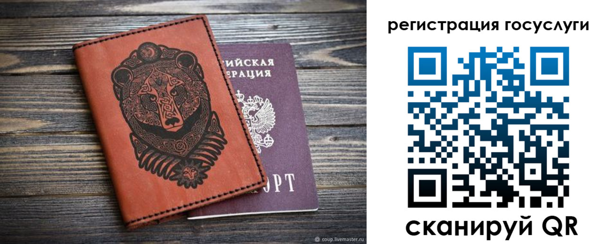 временная регистрация в квартире в Рошале